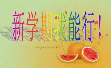 中职班主学期工作计划5篇