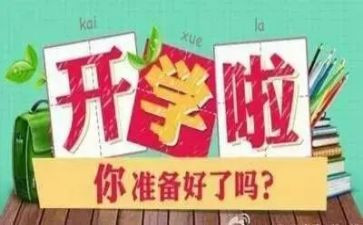 第二学期工作总结优秀5篇