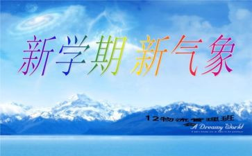 第二学期工作总结最新6篇