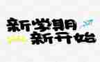 第二学期工作总结参考8篇