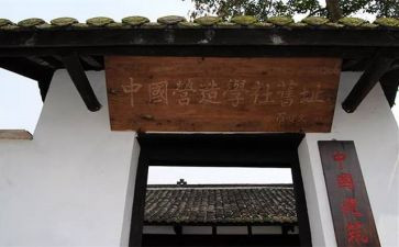 学社联演讲稿参考7篇