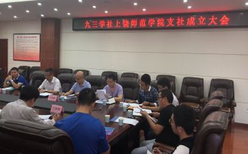 文学社工作计划推荐5篇