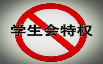 大学生院学生会工作总结8篇