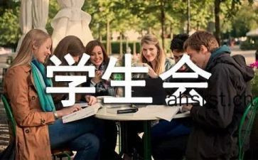 大学学生会干部演讲稿精选7篇