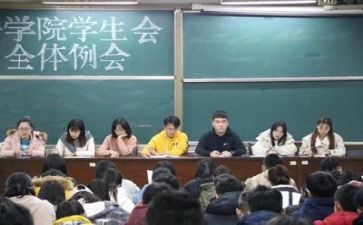学生会个人计划和工作计划6篇