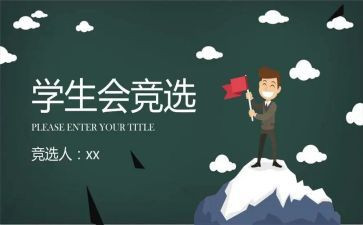 学生会工作月总结500字精选7篇