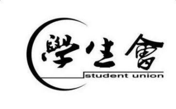 学生会工作月总结500字6篇
