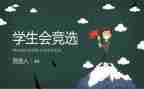 学生会年终学生工作总结精选5篇
