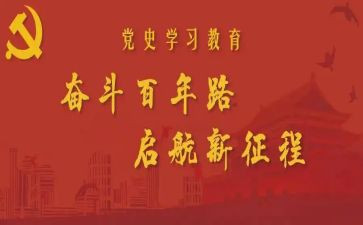 学史心得5篇