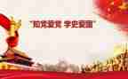 2024年学史心得体会8篇