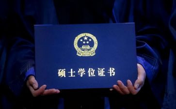 副学位申请书通用8篇