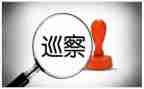 巡察组长巡察工作总结5篇