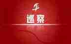 巡察述职述廉报告5篇