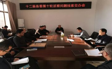 巡察办心得体会5篇