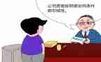 续签合同的工作总结8篇