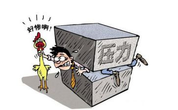 关于抗压力的演讲稿推荐5篇