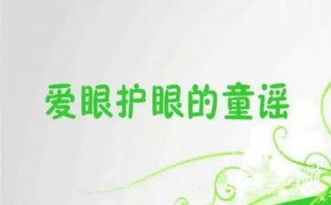 眼病休申请书7篇