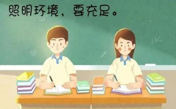 幼儿园爱眼活动方案5篇