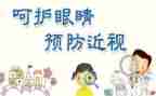 全国爱眼活动总结8篇