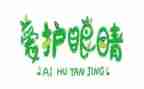 眼科医生年度工作总结8篇