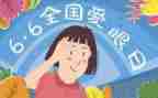 关于爱眼的演讲稿7篇