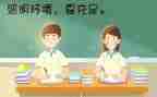 爱眼日主题心得体会5篇