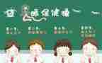 爱眼日活动主题教案6篇