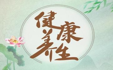 泡养生茶心得体会5篇