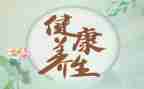 泡养生茶心得体会5篇