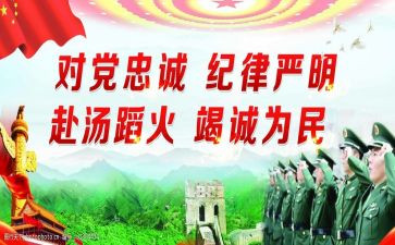 纪律严明演讲稿6篇