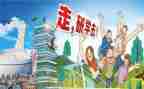 ?~山研学之旅作文7篇