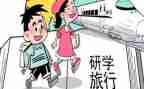 培训研学心得8篇