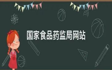 药监局工作总结6篇