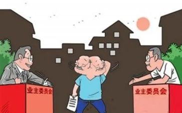 业委会述职报告范文7篇
