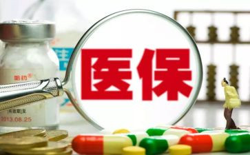 医保科2024工作计划5篇