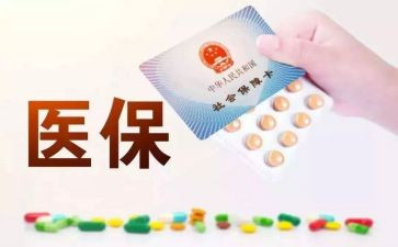 医保科长述职报告7篇