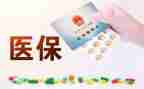 医保科长述职报告7篇