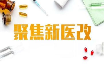 2023医改工作总结8篇