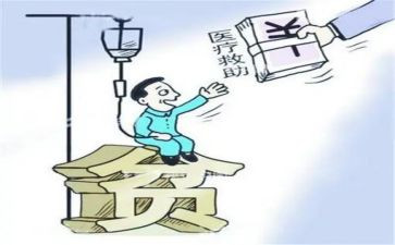 申请困难医疗救助申请书6篇