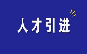 校园引才活动讲话稿5篇