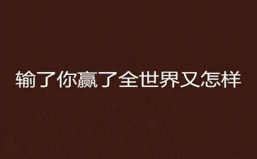 赢在管理心得体会精选6篇