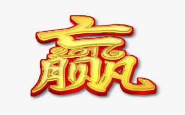 合作共赢演讲稿5篇