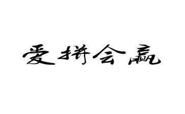 赢读书心得体会精选8篇