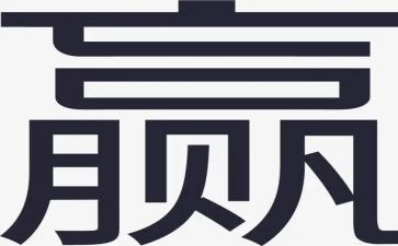 爱拼才会赢的作文7篇