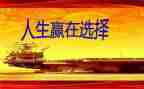 赢在中考心得体会优秀7篇