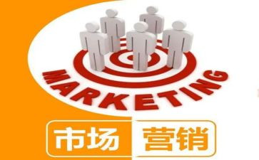 2024年营销活动总结范文5篇