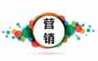 营销节的总结报告通用8篇