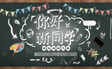 迎新年班会教案8篇