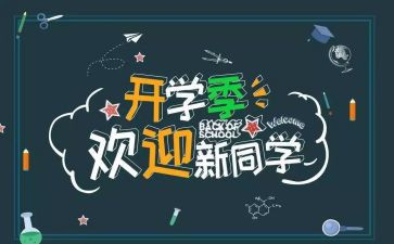 辞旧迎新小作文7篇