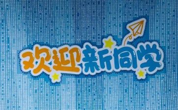 校长迎新春讲话稿8篇